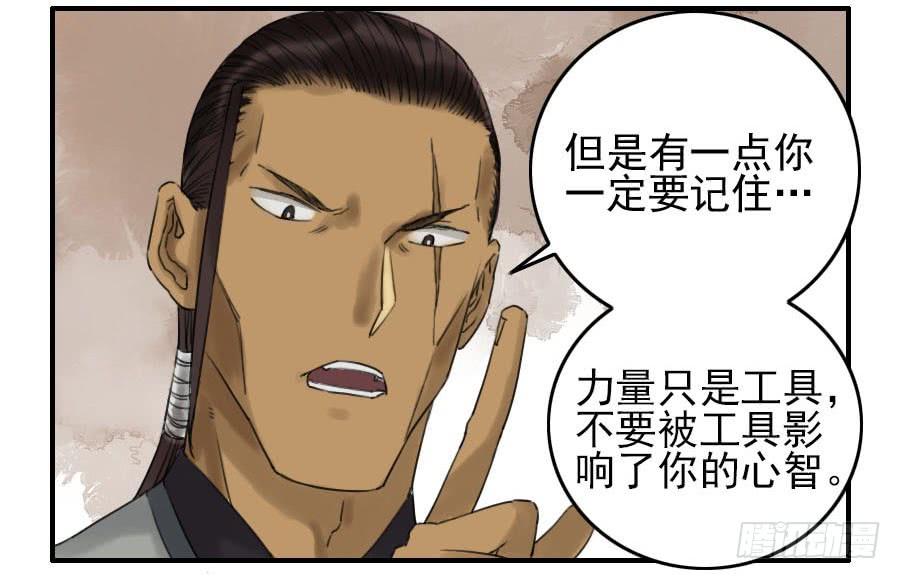 Martial Legacy Ch.67 p46