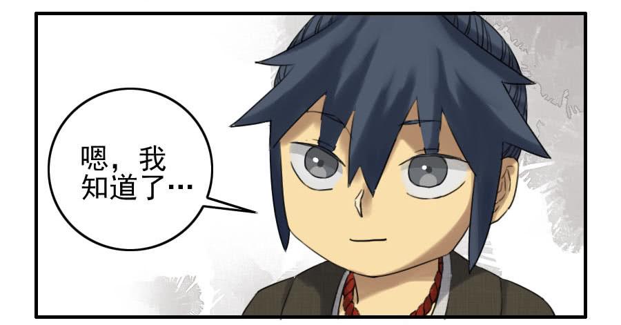 Martial Legacy Ch.67 p47