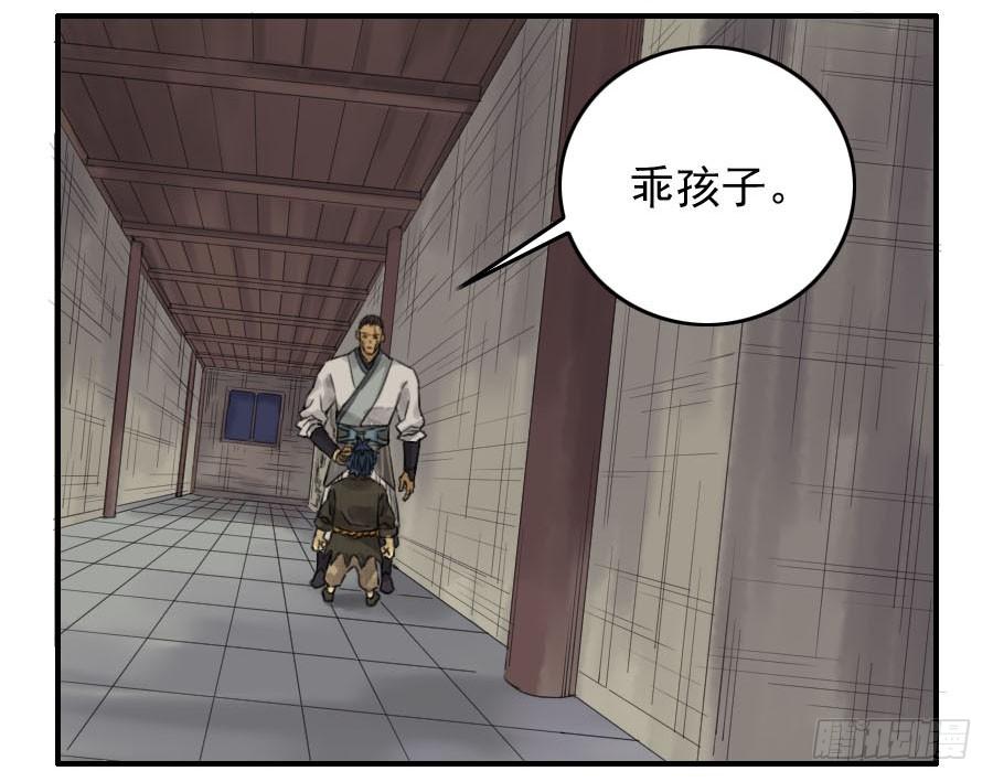 Martial Legacy Ch.67 p48