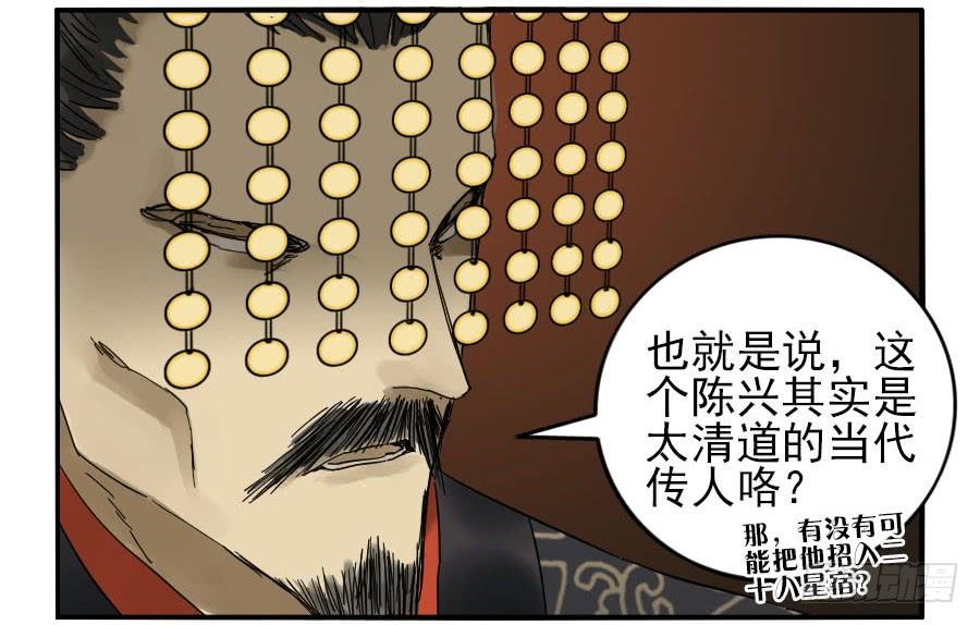 Martial Legacy Ch.67 p5