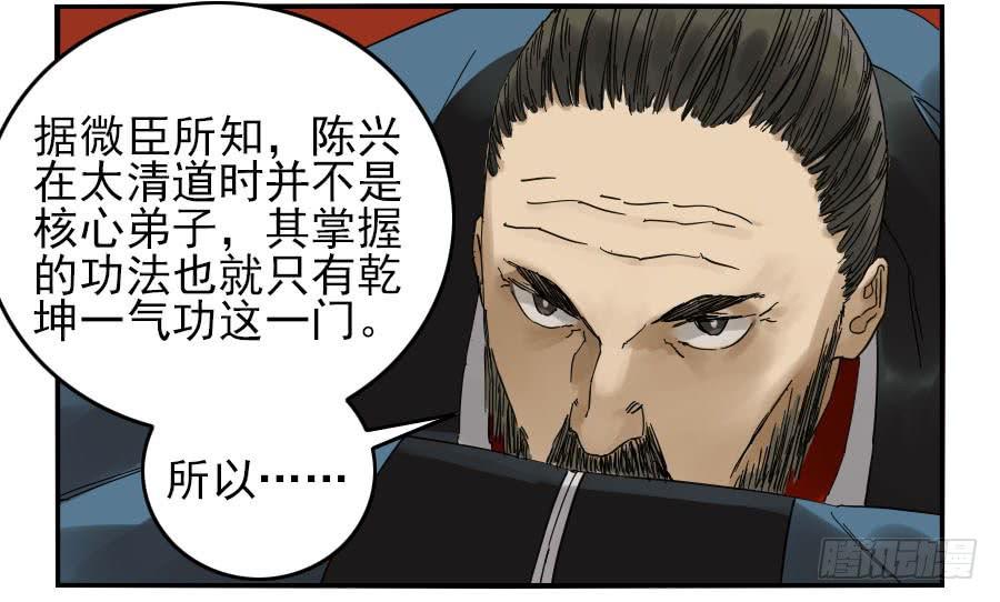 Martial Legacy Ch.67 p6