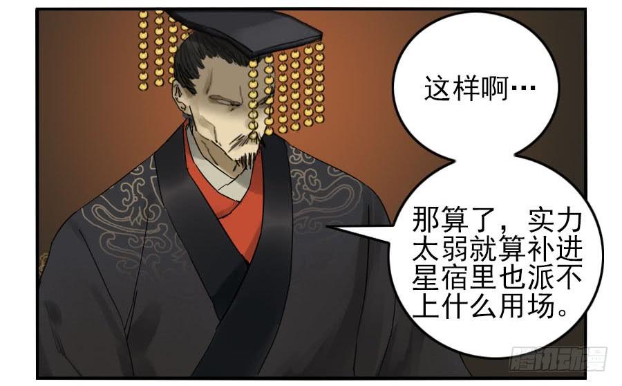 Martial Legacy Ch.67 p7