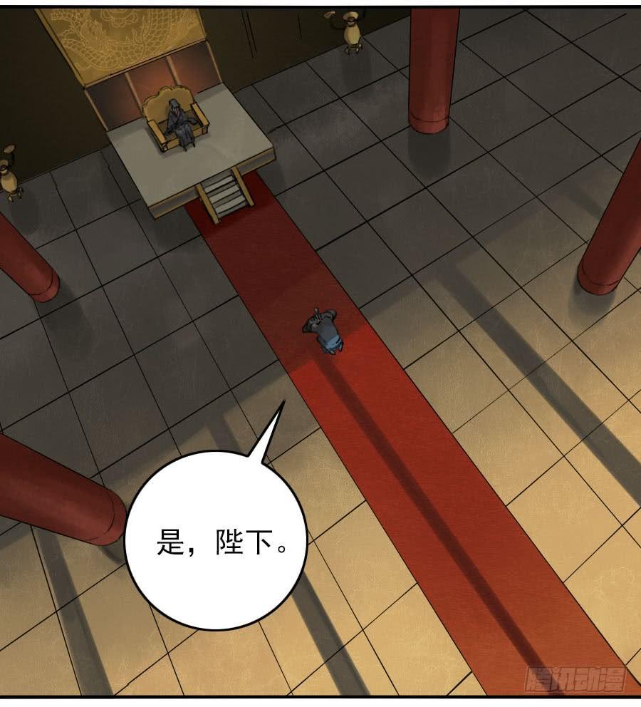 Martial Legacy Ch.67 p8