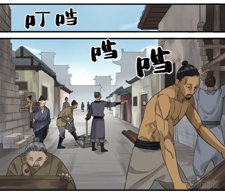 Martial Legacy Ch.67 p9