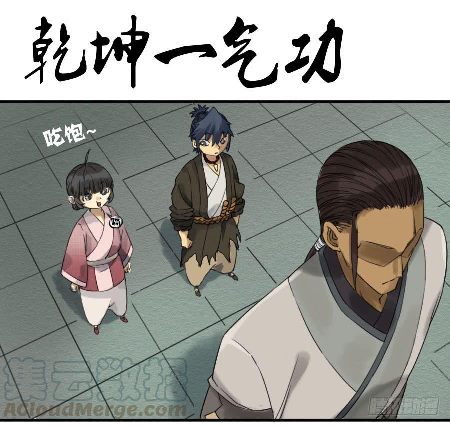Martial Legacy Ch.68 p1