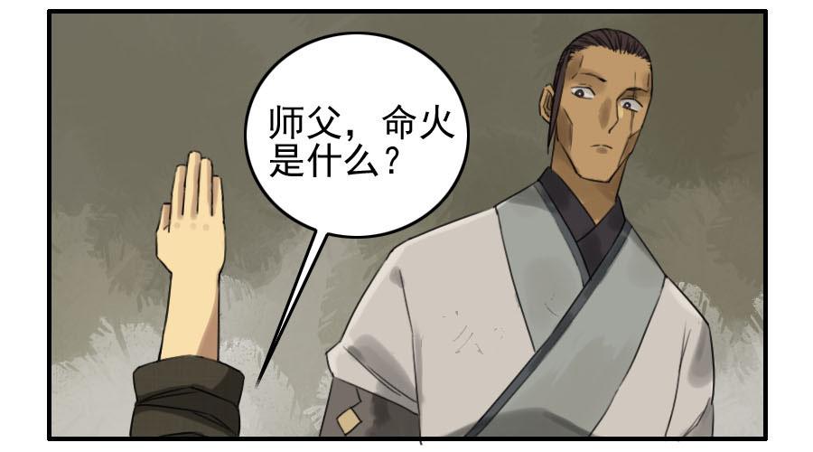 Martial Legacy Ch.68 p10