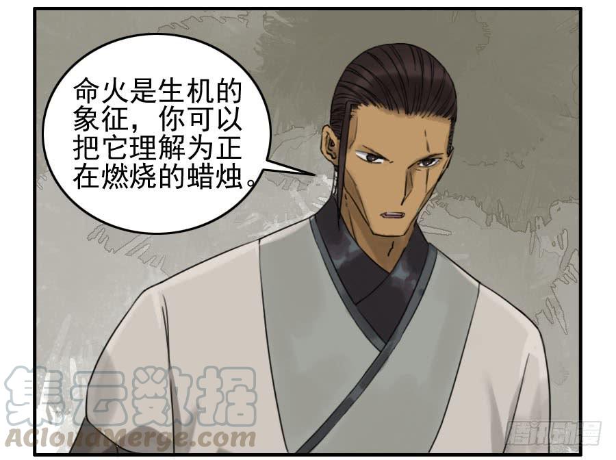 Martial Legacy Ch.68 p11