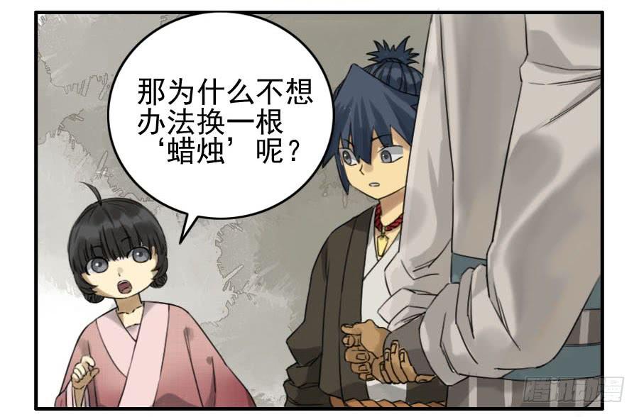 Martial Legacy Ch.68 p13