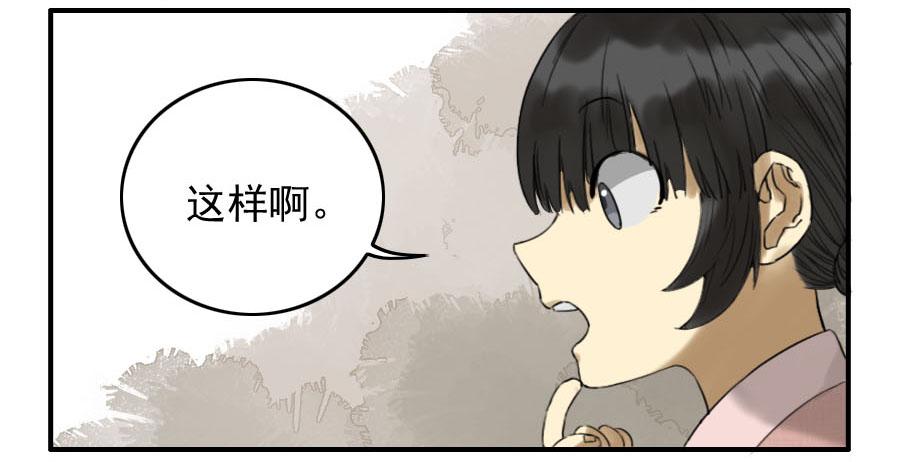 Martial Legacy Ch.68 p16