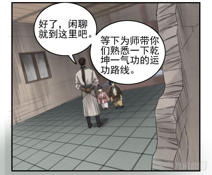 Martial Legacy Ch.68 p17