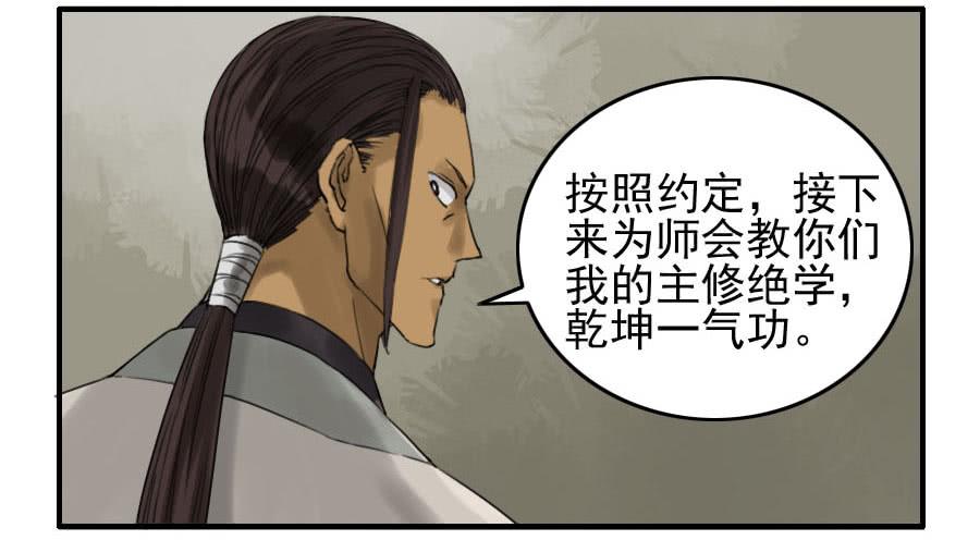 Martial Legacy Ch.68 p2