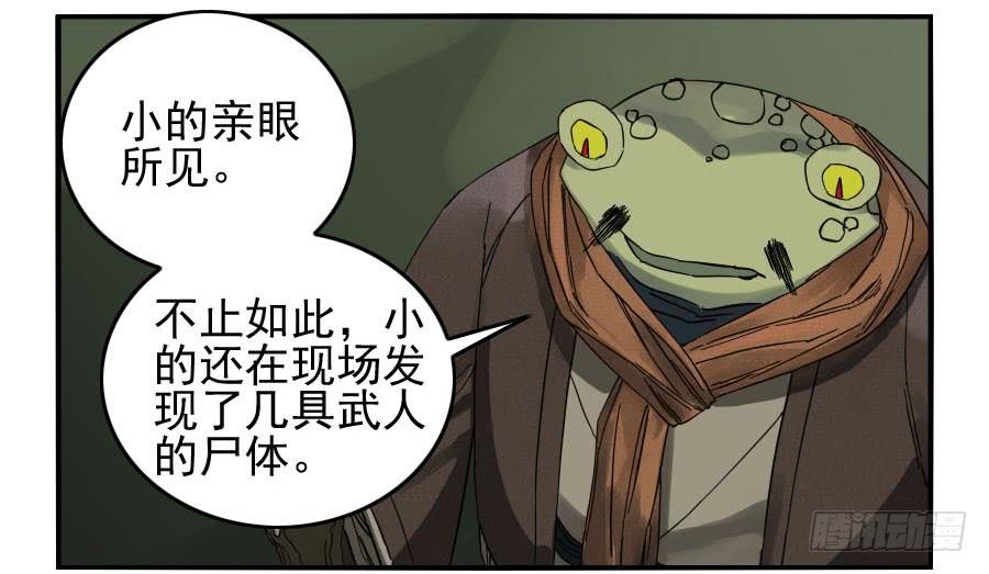Martial Legacy Ch.68 p20