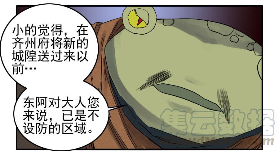 Martial Legacy Ch.68 p21