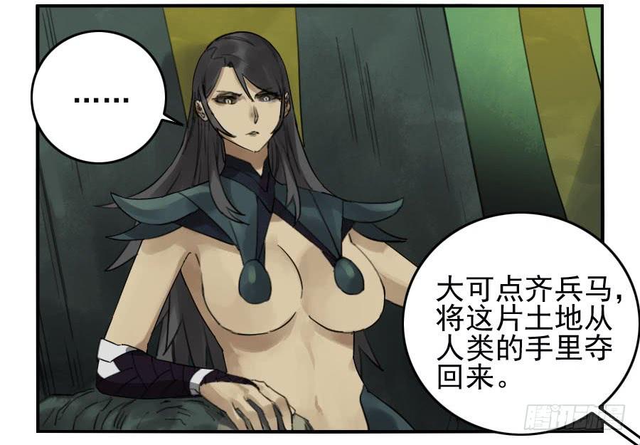 Martial Legacy Ch.68 p22