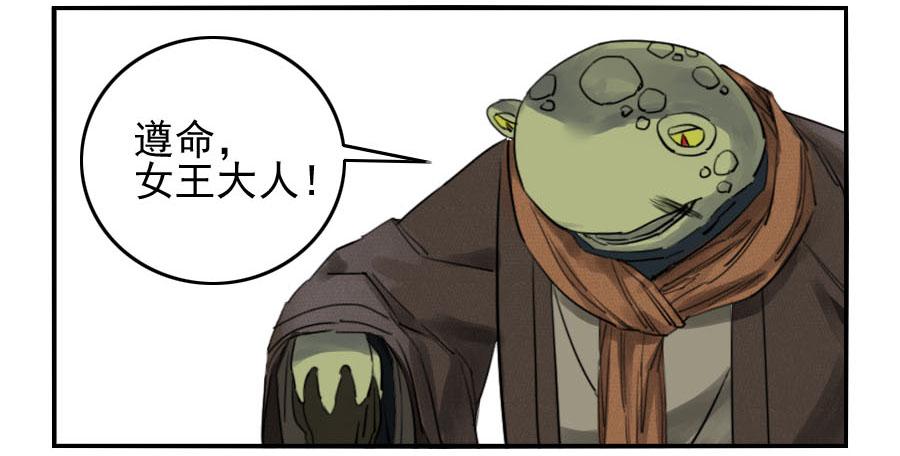 Martial Legacy Ch.68 p24