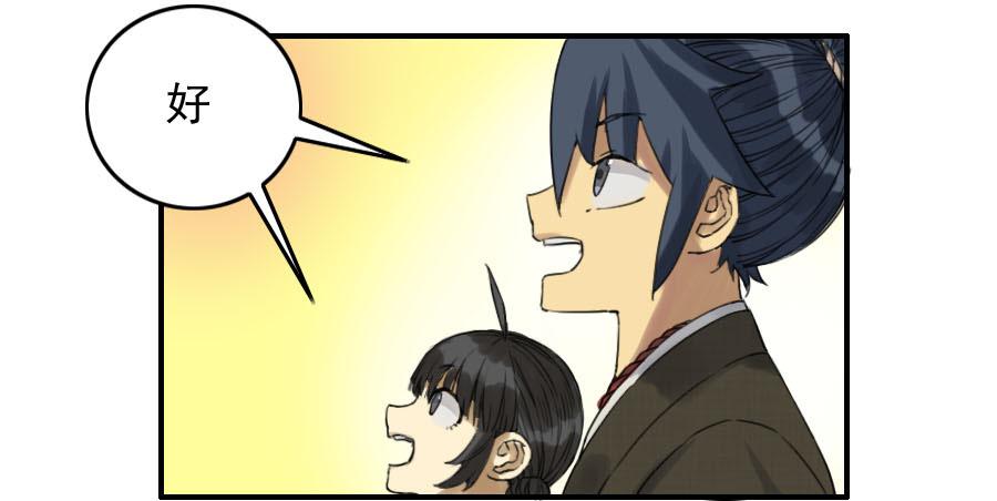 Martial Legacy Ch.68 p3