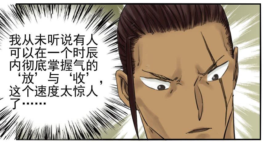 Martial Legacy Ch.68 p30
