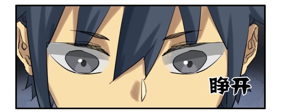 Martial Legacy Ch.68 p32