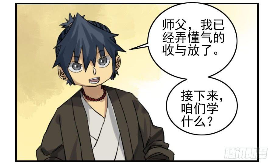 Martial Legacy Ch.68 p33