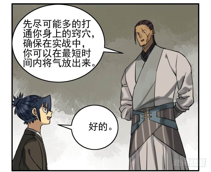 Martial Legacy Ch.68 p34