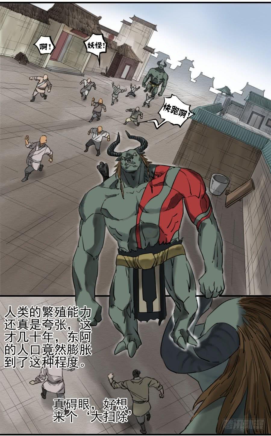 Martial Legacy Ch.68 p35