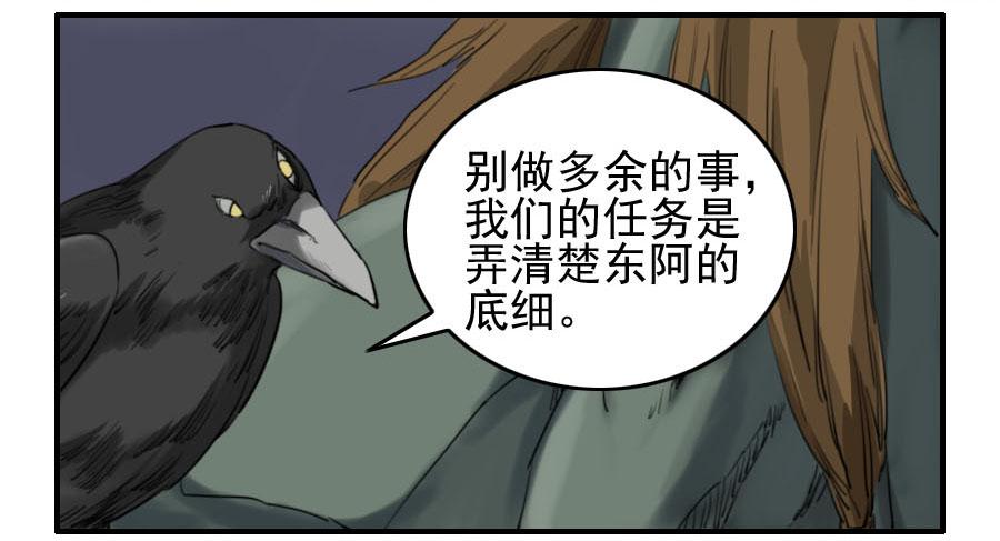 Martial Legacy Ch.68 p36