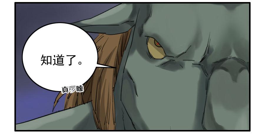 Martial Legacy Ch.68 p37