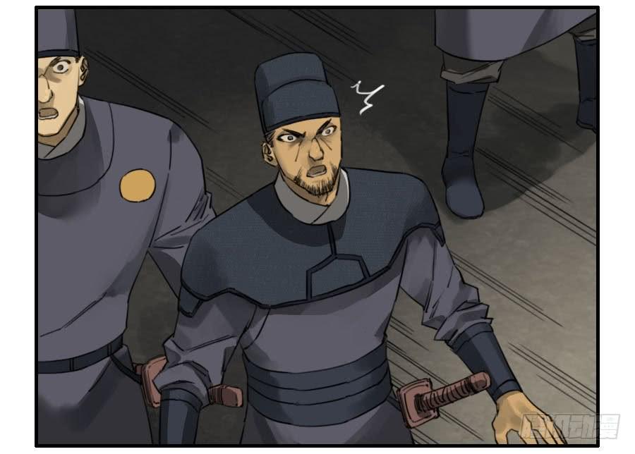 Martial Legacy Ch.68 p39
