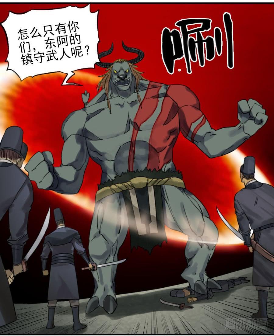 Martial Legacy Ch.68 p42