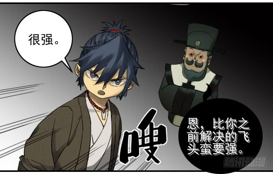 Martial Legacy Ch.68 p43