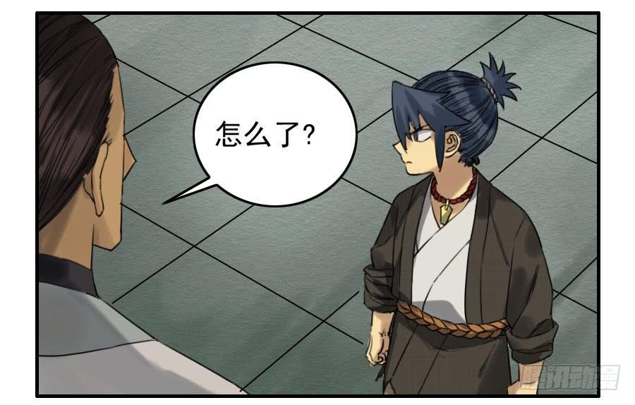 Martial Legacy Ch.68 p44