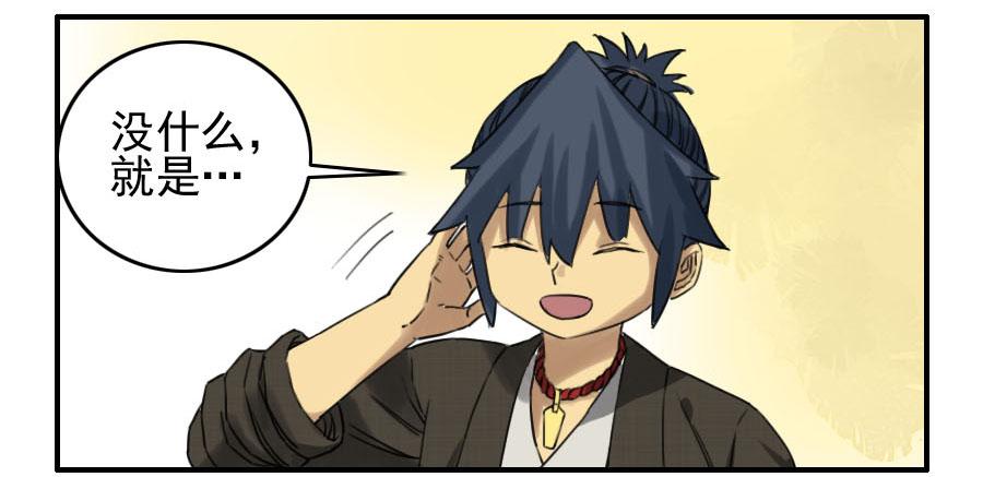 Martial Legacy Ch.68 p45