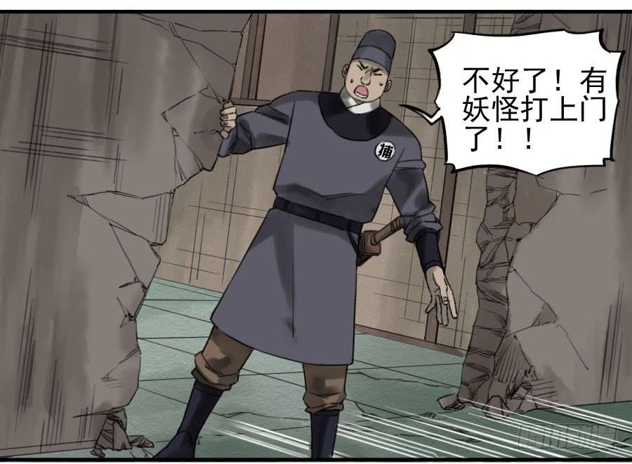 Martial Legacy Ch.68 p46