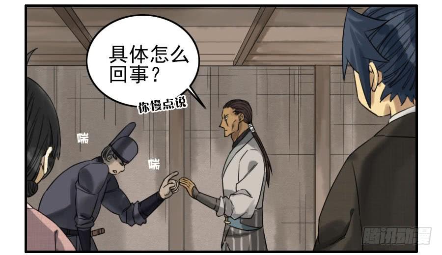 Martial Legacy Ch.68 p48