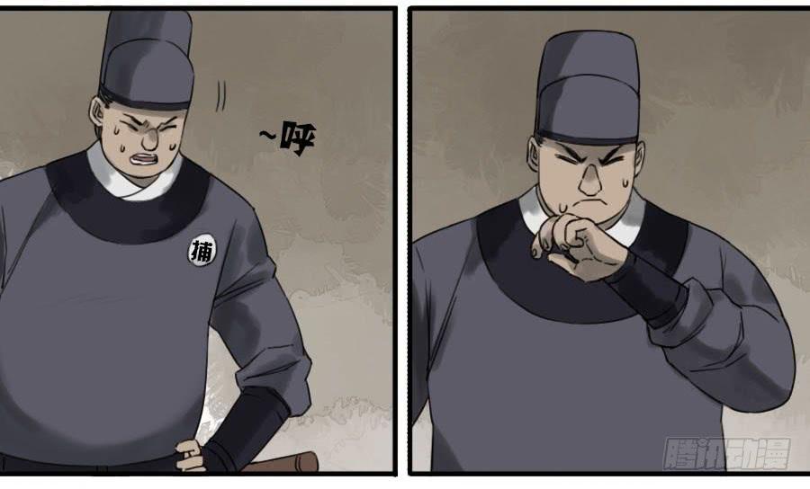 Martial Legacy Ch.68 p49