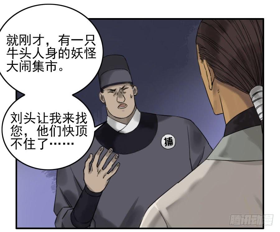 Martial Legacy Ch.68 p50