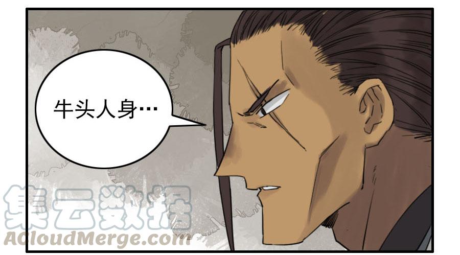 Martial Legacy Ch.68 p51