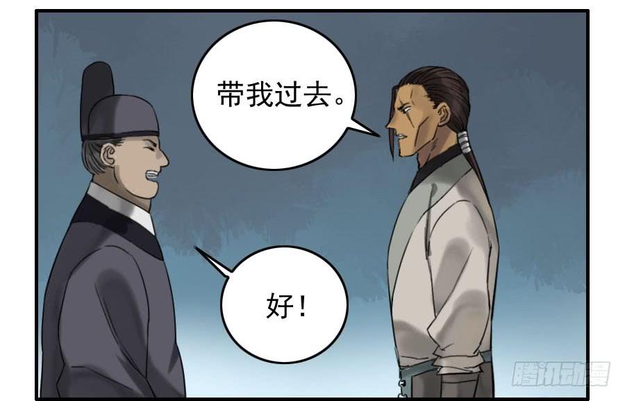 Martial Legacy Ch.68 p52