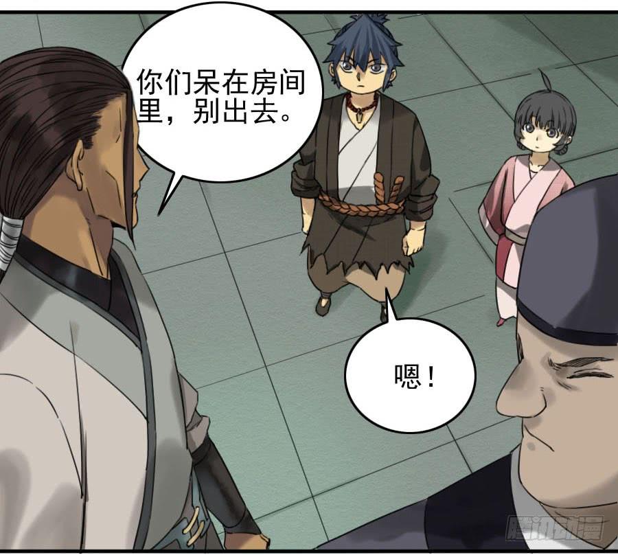 Martial Legacy Ch.68 p53