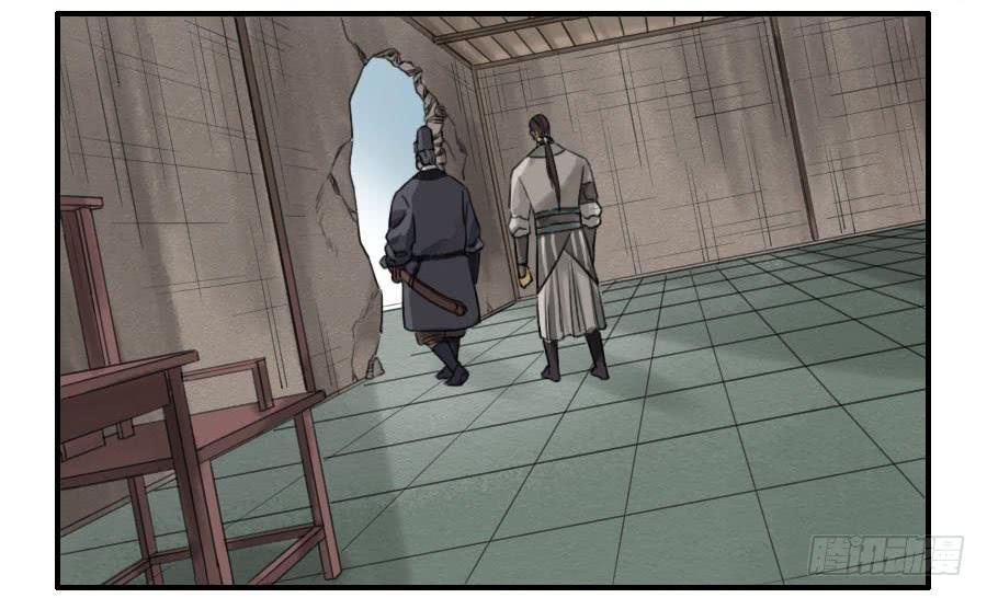Martial Legacy Ch.68 p54
