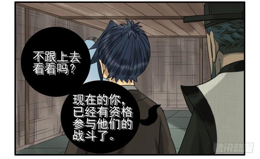 Martial Legacy Ch.68 p55