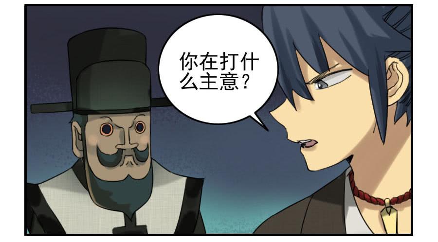 Martial Legacy Ch.68 p56
