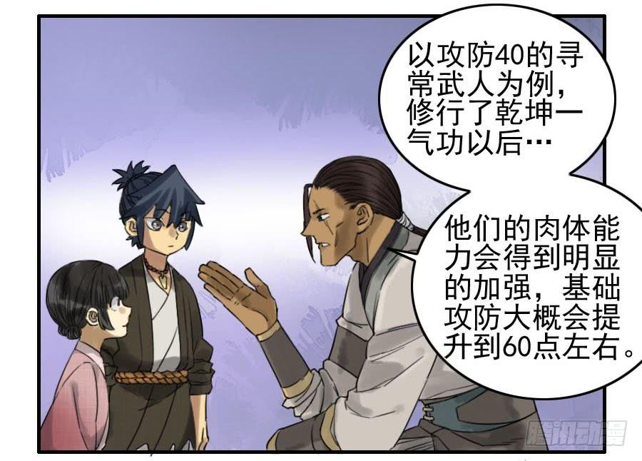 Martial Legacy Ch.68 p6