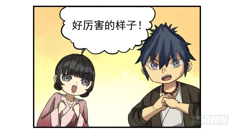 Martial Legacy Ch.68 p8