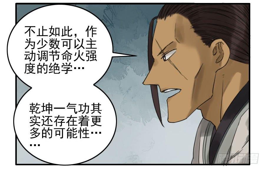 Martial Legacy Ch.68 p9