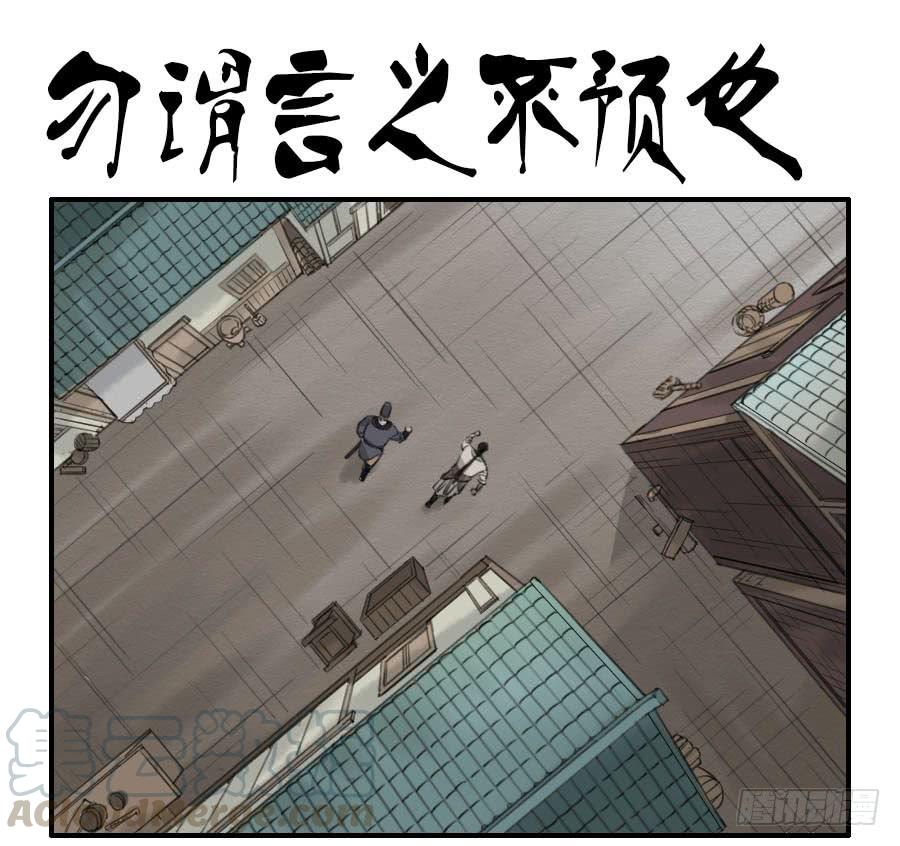 Martial Legacy Ch.69 p1