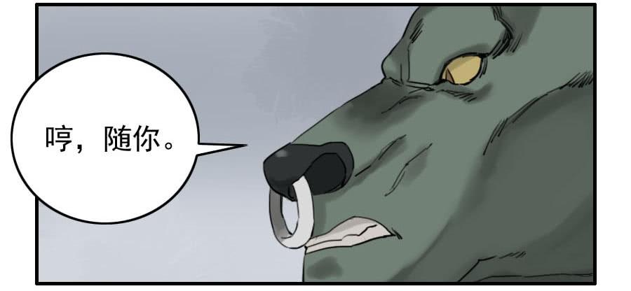 Martial Legacy Ch.69 p10