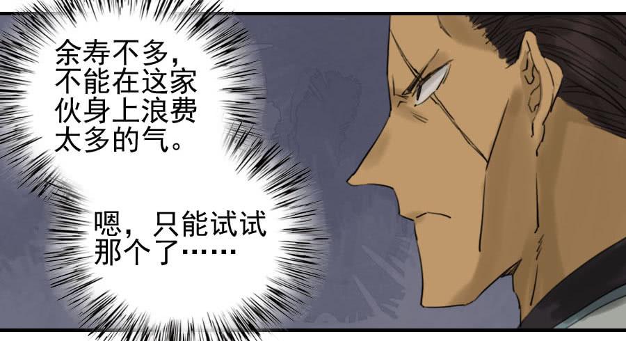 Martial Legacy Ch.69 p13