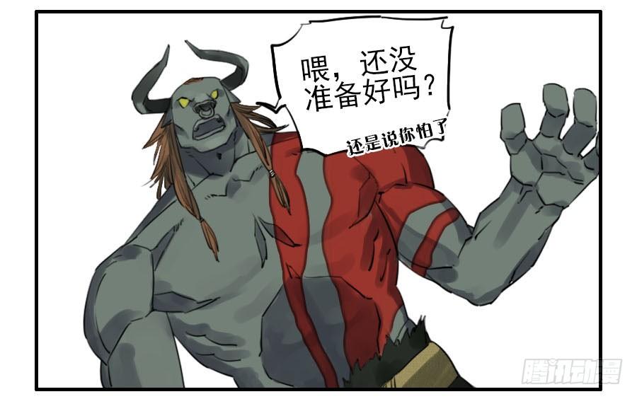 Martial Legacy Ch.69 p14