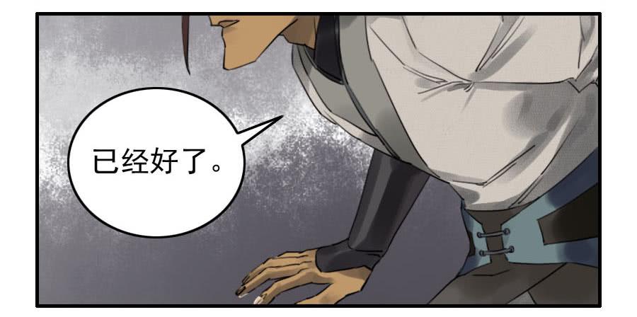 Martial Legacy Ch.69 p15